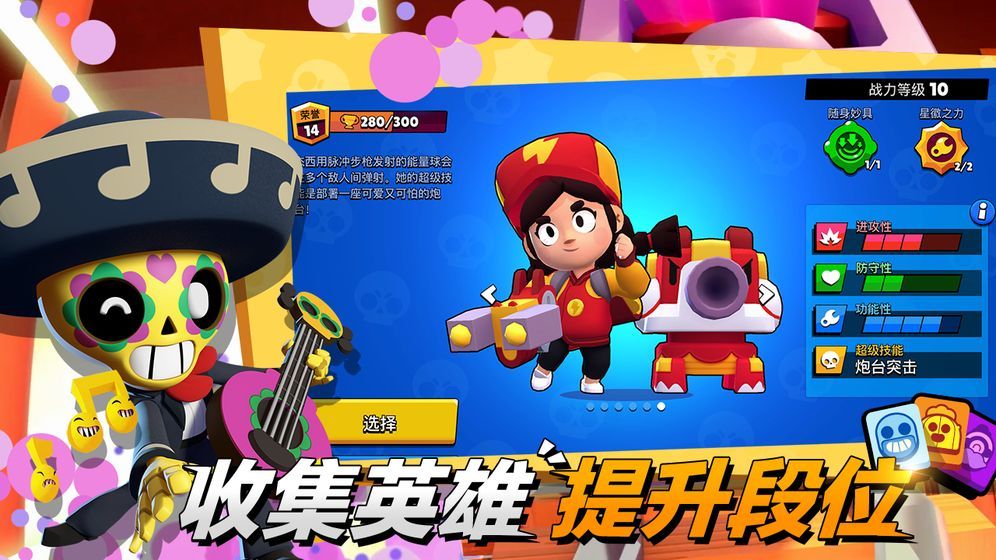 荒野乱斗破解版无限宝石(null's