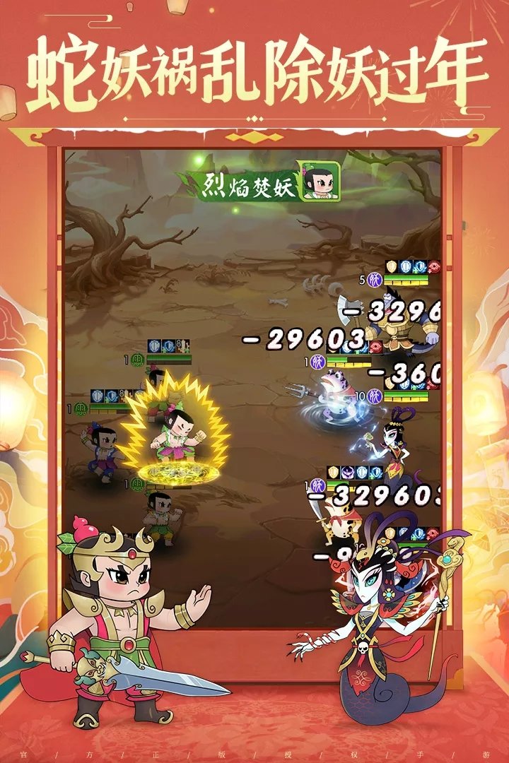 新葫芦娃游戏