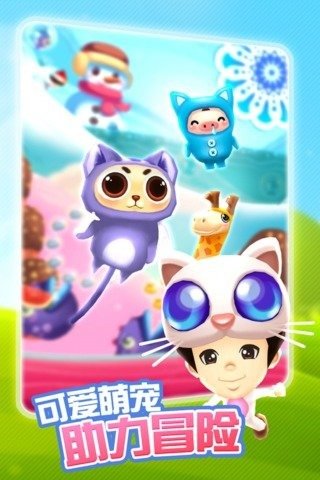 爸爸去哪儿手游