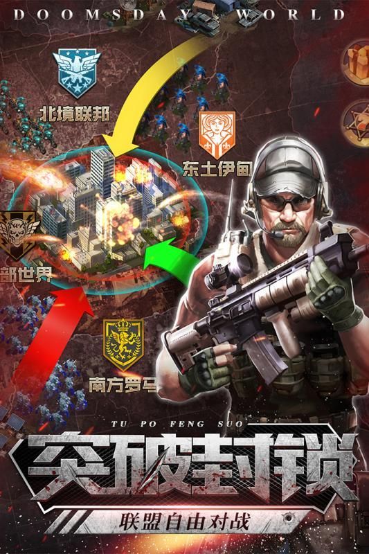 末日法则手游下载