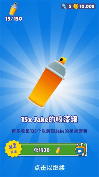 地铁跑酷内置作弊菜单