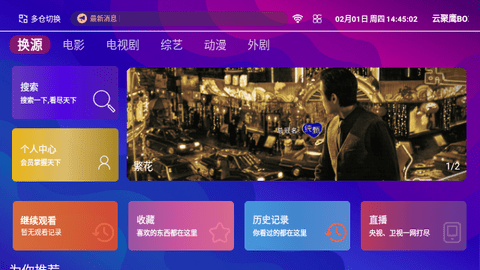 云聚鹰BOX
