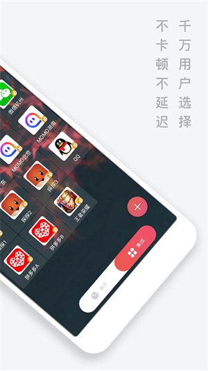 微信双开无广告