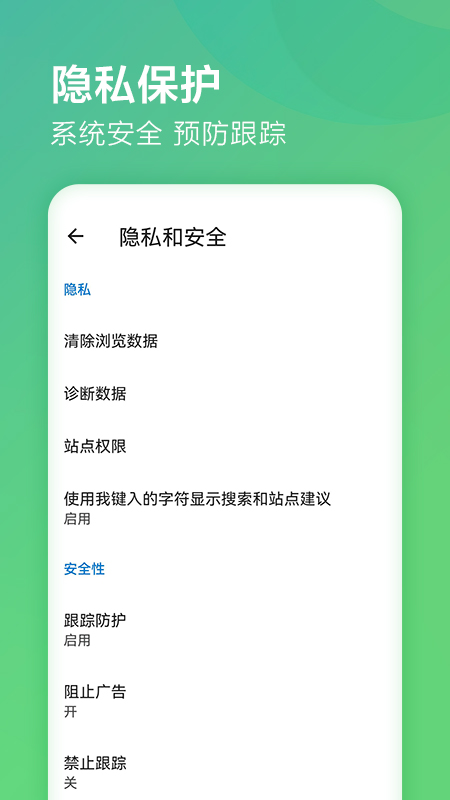 微软edge浏览器手机版