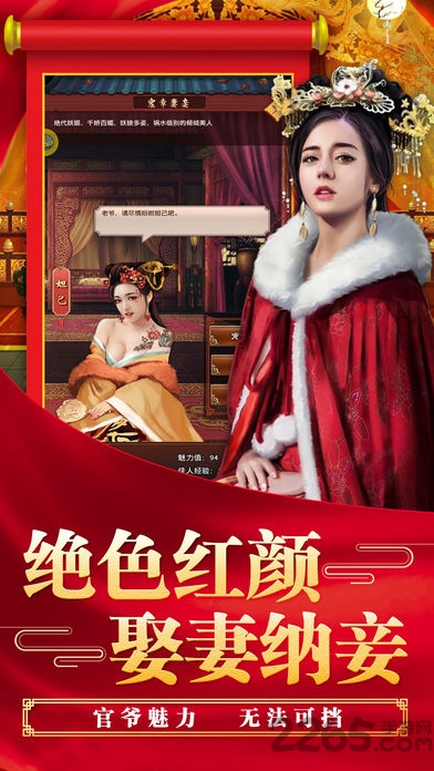 老爷快跑手游