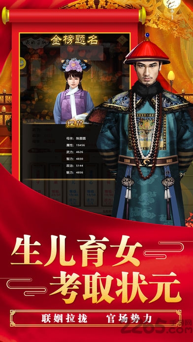 老爷快跑手游
