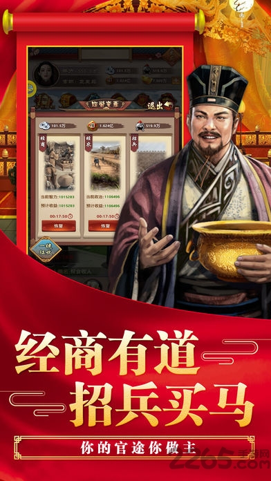 老爷快跑手游
