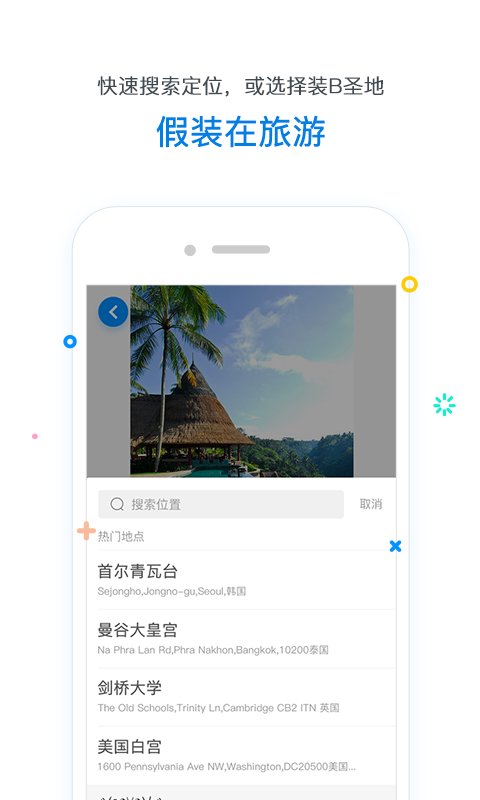 定位修改器官方正版