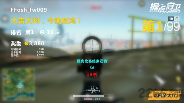 shootergame手机版