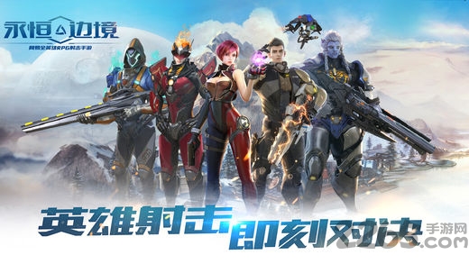 永恒边境公测版