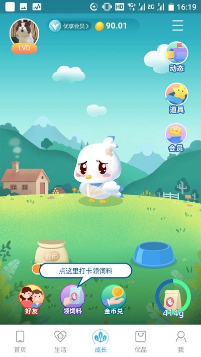 和我信2024最新版本(改名中国移动江西)
