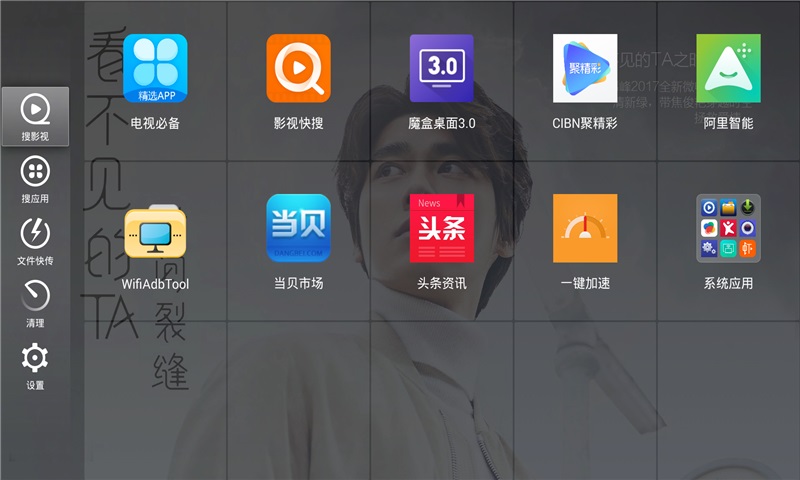 当贝桌面tv版纯净