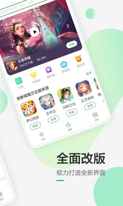 豌豆荚应用商店app