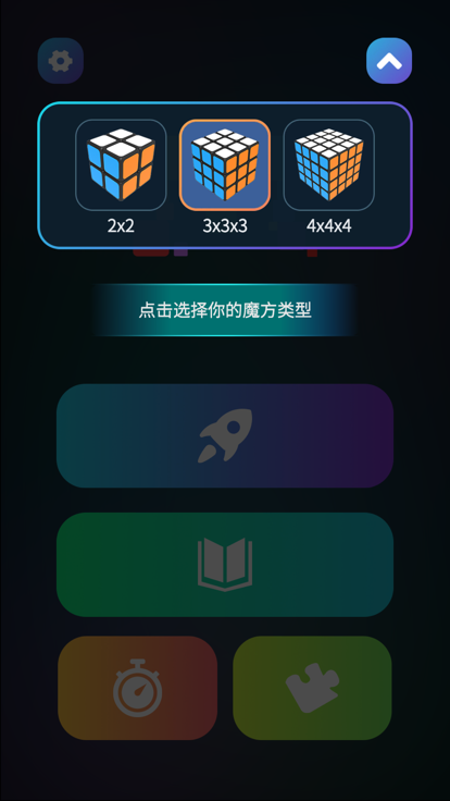 魔方学院正版
