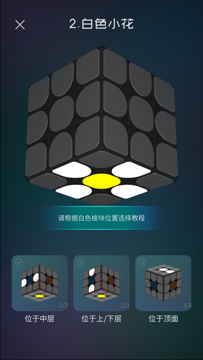 魔方学院正版