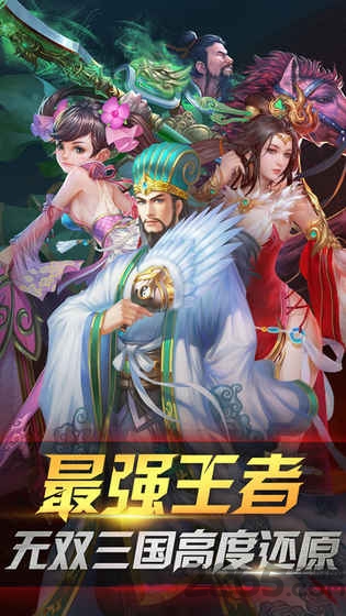 群英之战官方版