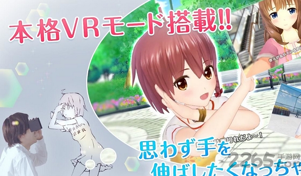 另类少女vr官网