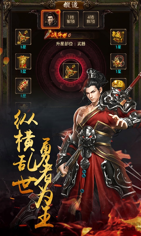醉红楼手游