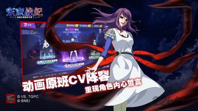 东京战纪国际版