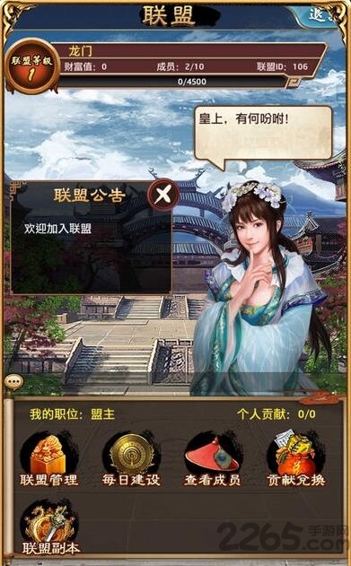 大清权臣手游