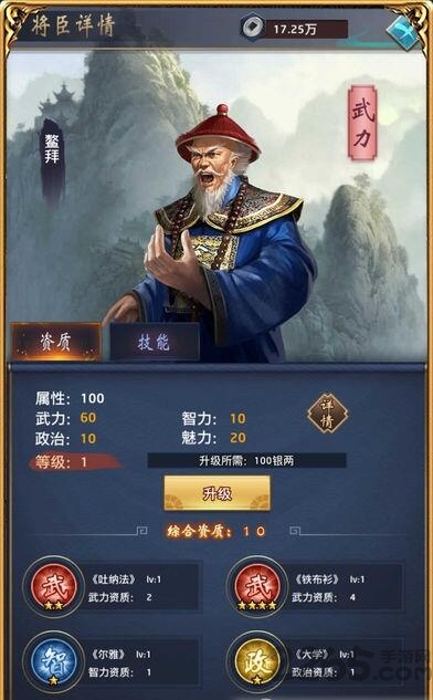 大清权臣手游