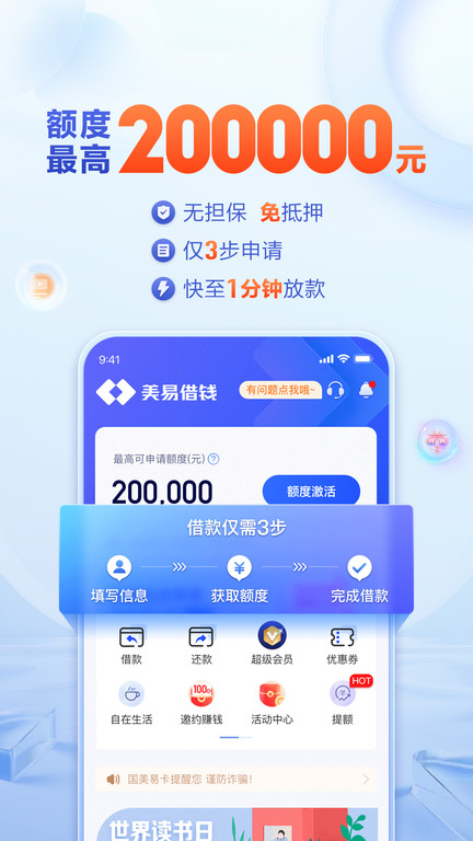 国美易卡平台(美易借钱)