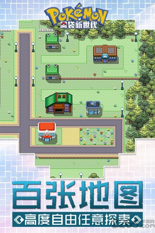 口袋妖怪新世代手游