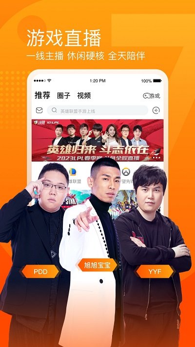 斗鱼直播tv版apk