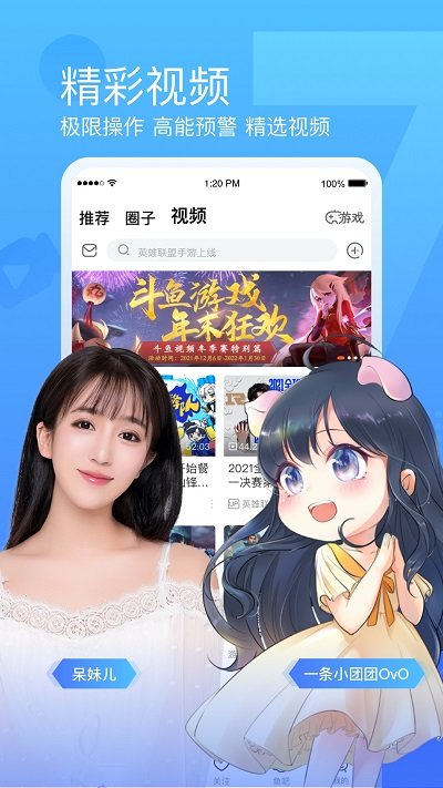 斗鱼直播tv版apk