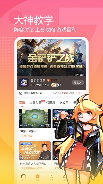 斗鱼直播tv版apk