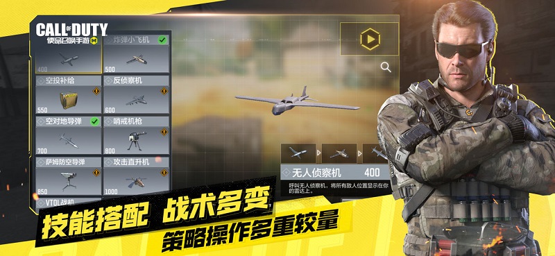 使命召唤游戏4399版