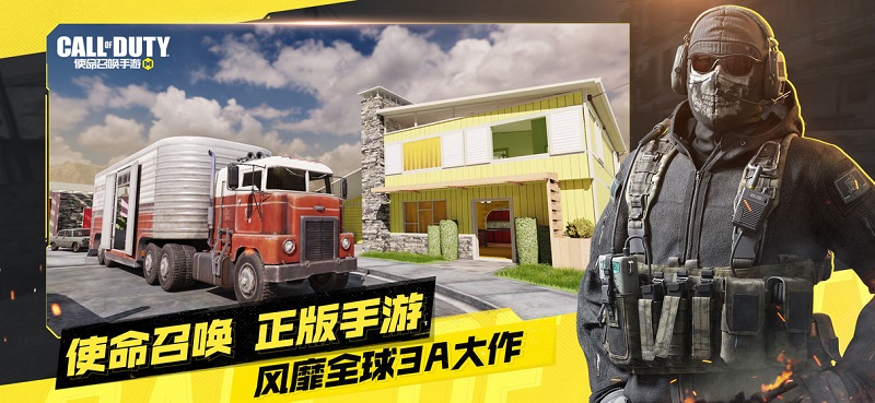 使命召唤游戏4399版