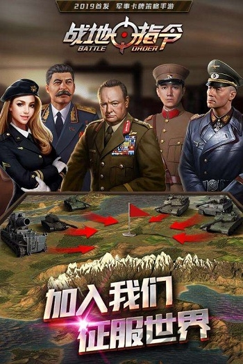 战地指令正版游戏