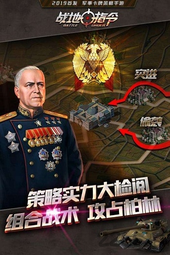 战地指令正版游戏