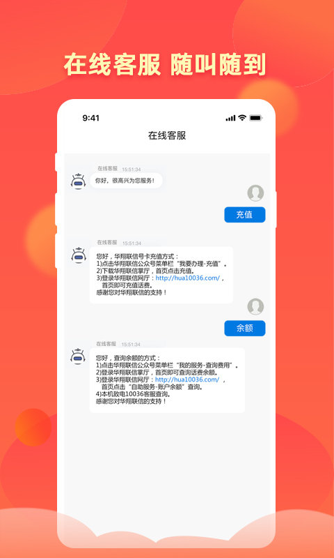 华翔联信掌厅app