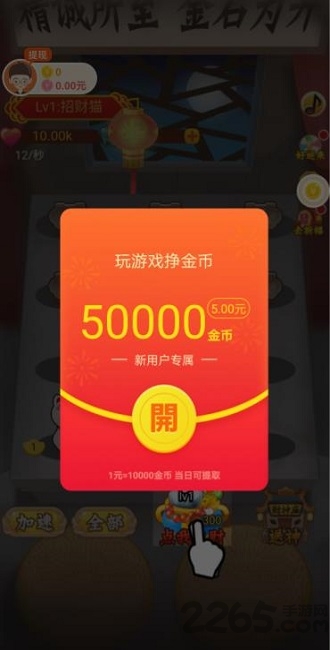 财神天天见红包版