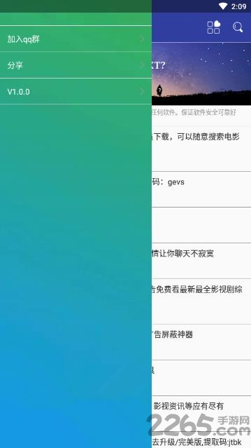 卓聚社区软件