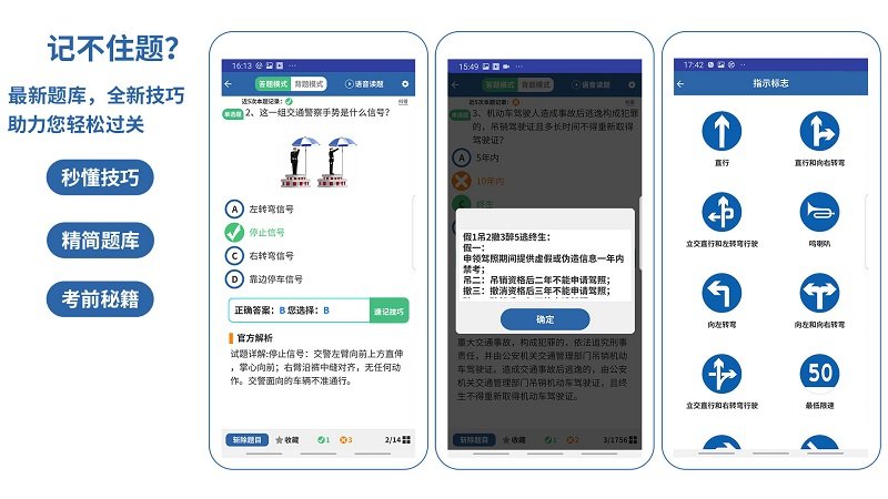 驾考模拟3d官方版