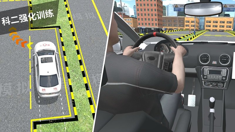 驾考模拟3d官方版