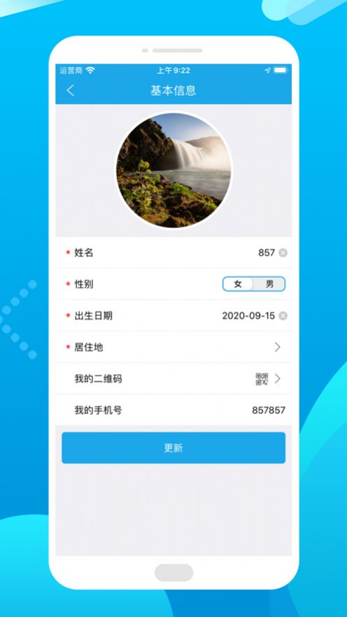 文聊app社交