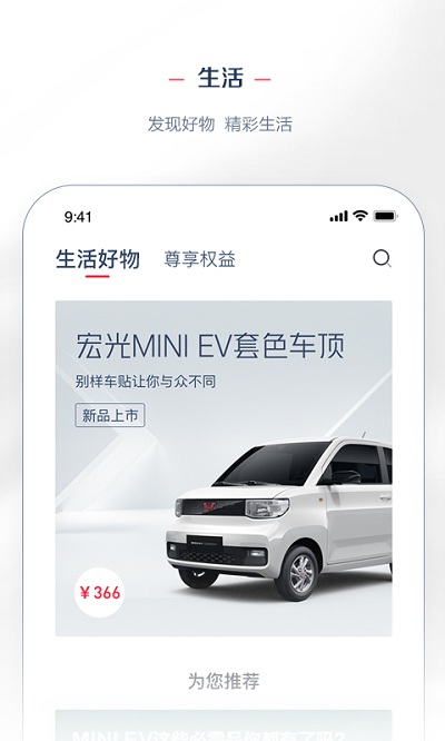lingclub五菱汽车官方版