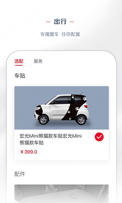 lingclub五菱汽车官方版