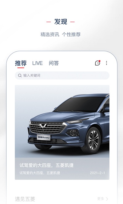 lingclub五菱汽车官方版