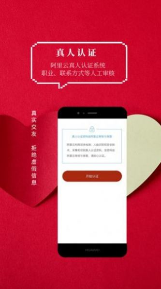 火柴社交软件