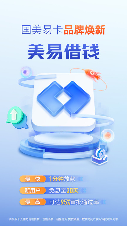 国美易卡平台(美易借钱)