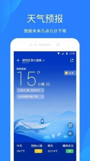 oppo天气预报新版本(weather)