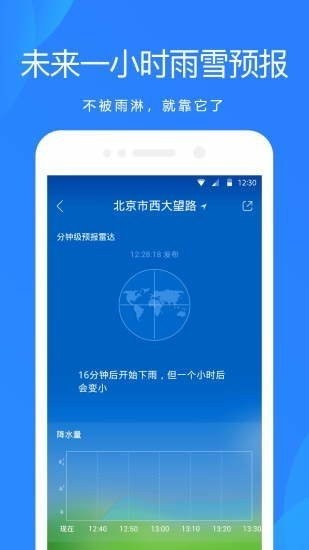 oppo天气预报新版本(weather)