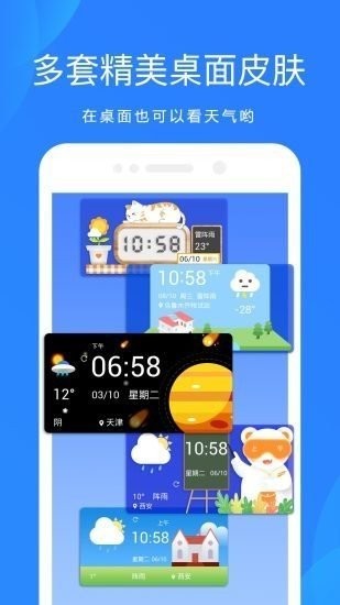 oppo天气预报新版本(weather)