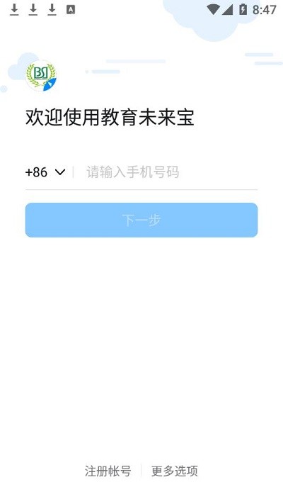 教育未来宝app官方版