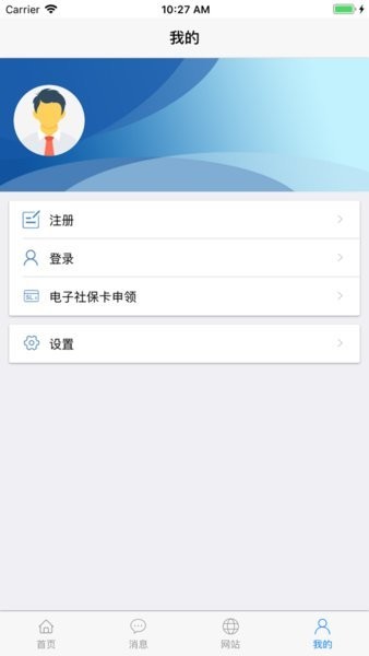葫芦岛移动社保养老认证